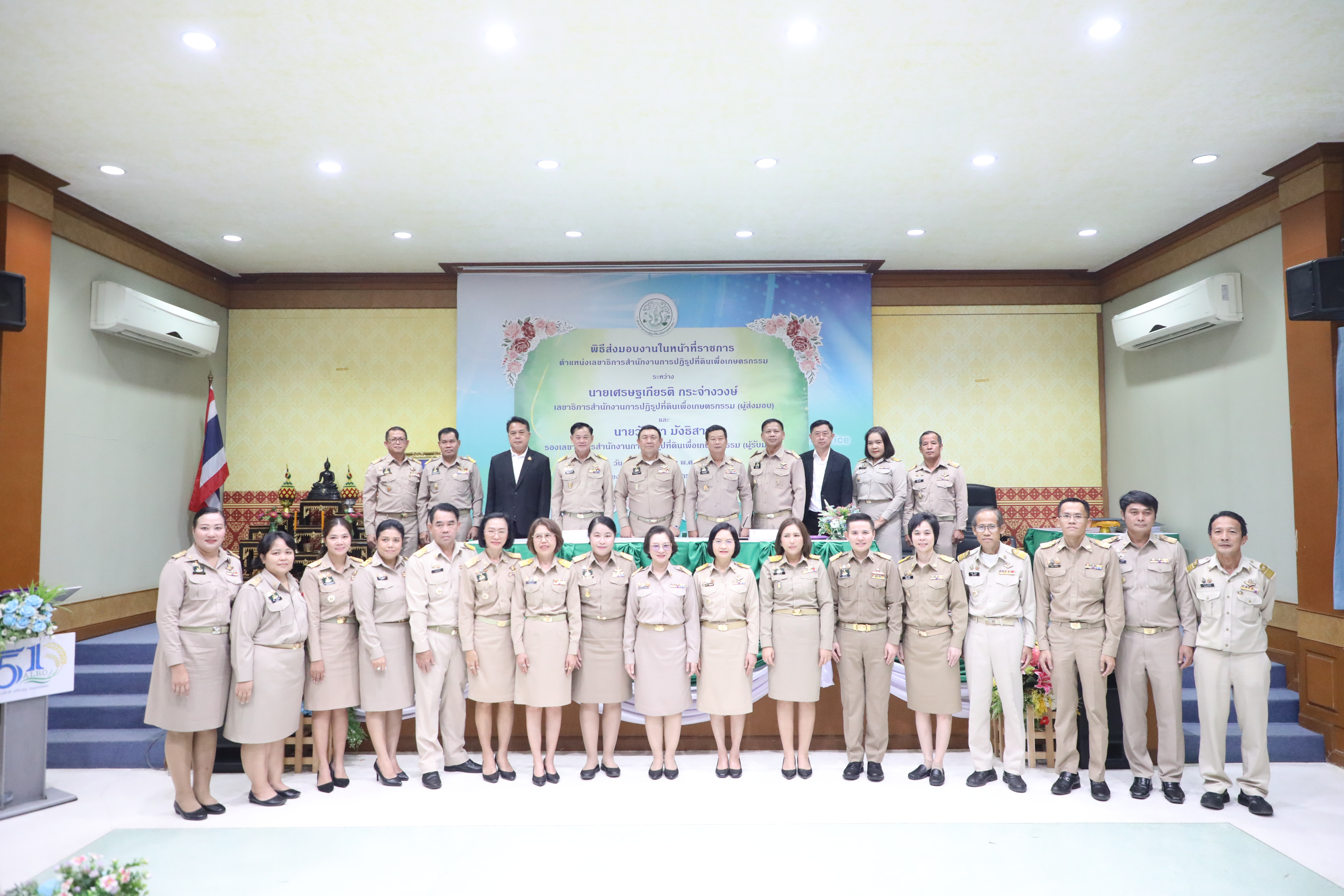 title - ส.ป.ก. จัดพิธีรับ-ส่งงานเลขาธิการฯ อย่างเป็นทางการ สานต่อภารกิจปฏิรูปที่ดินเพื่อเกษตรกรรม 